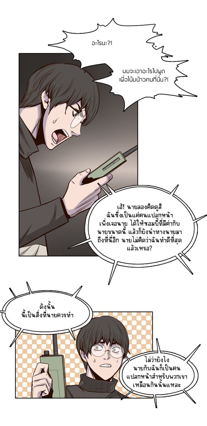 Ubdead king ตอนที่ 23 หน้า 12