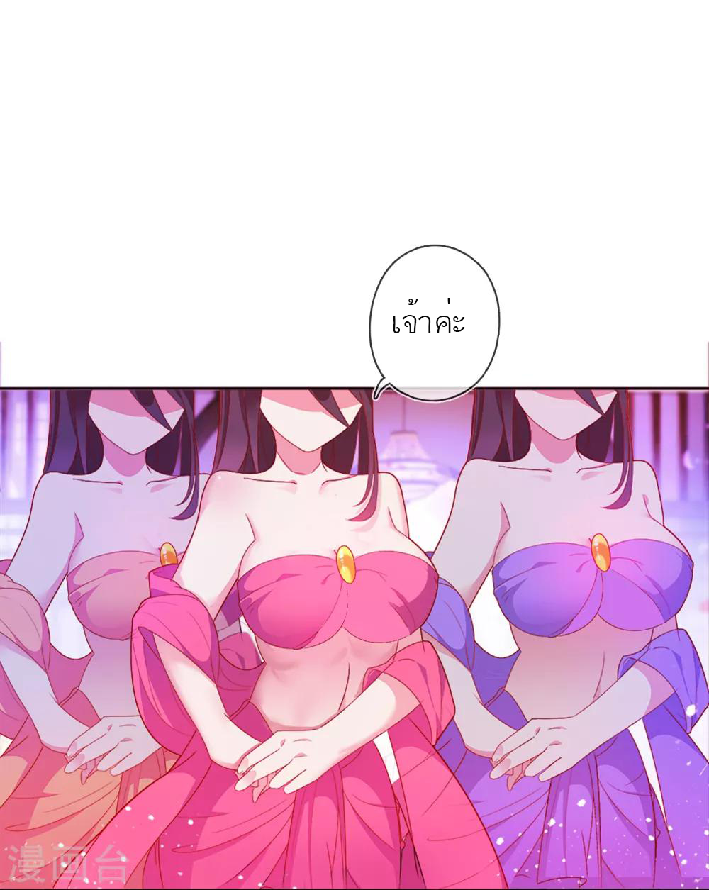 นายน้อยอันดับหนึ่ง แห่งราชวงศ์หมิง ตอนที่ 2 หน้า 8