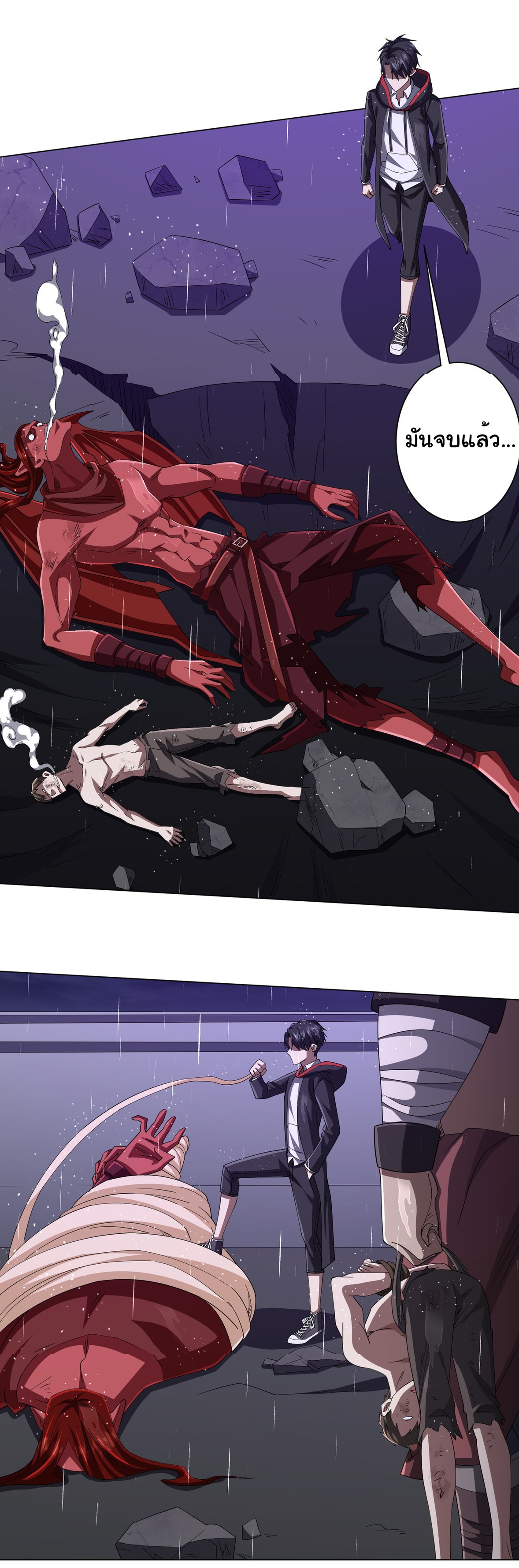 Start with trillions of coins ตอนที่ 88 หน้า 25