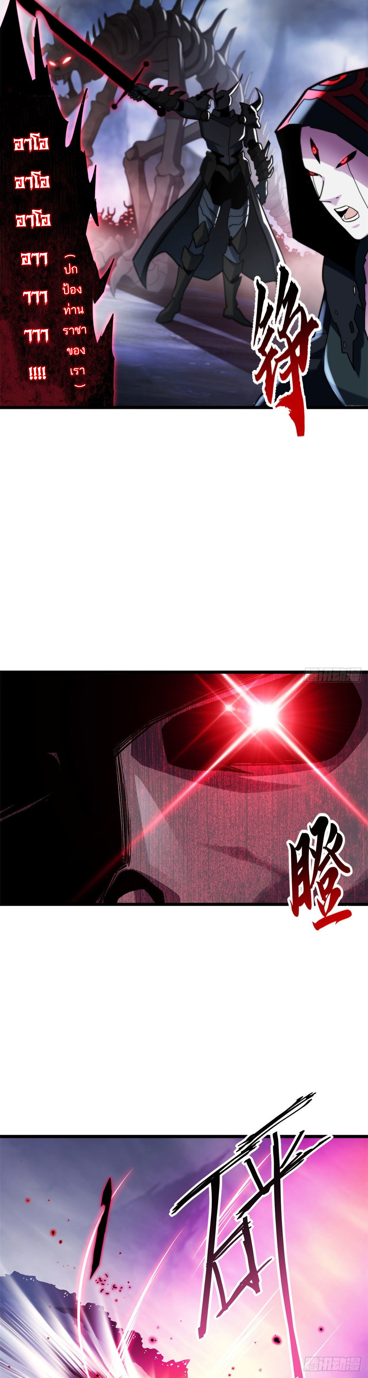 โคตรเทพร้านสัตว์อสูร ตอนที่ 12 หน้า 20