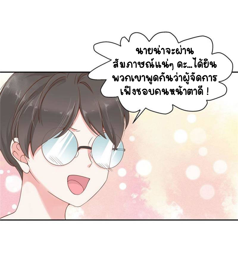 เจ้าชายโรงเรียนแห่งชาติเป็นเด็กผู้หญิง ตอนที่ 28 หน้า 39