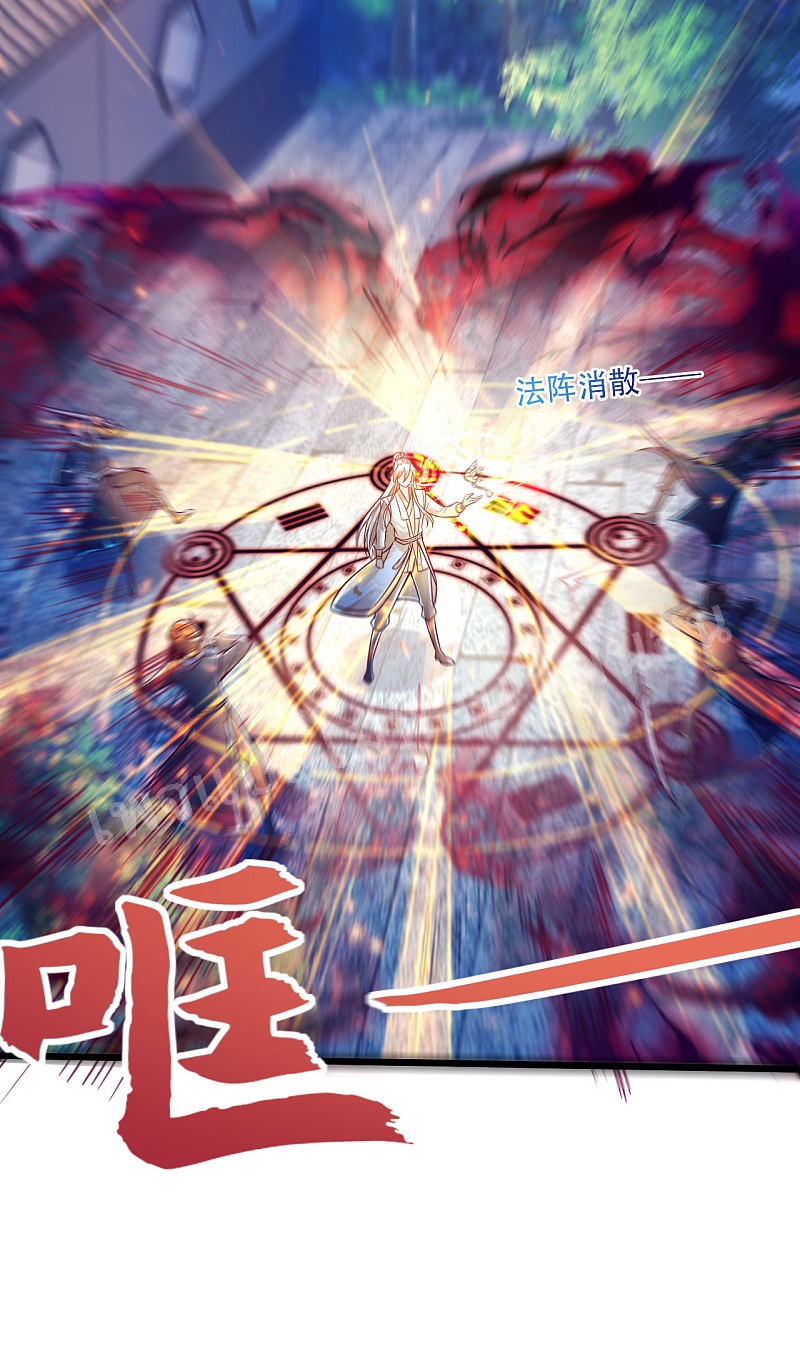 |.การหวนคืนราชันย์เทพสวรรค์ (จบแล้ว) ตอนที่ 36 หน้า 16