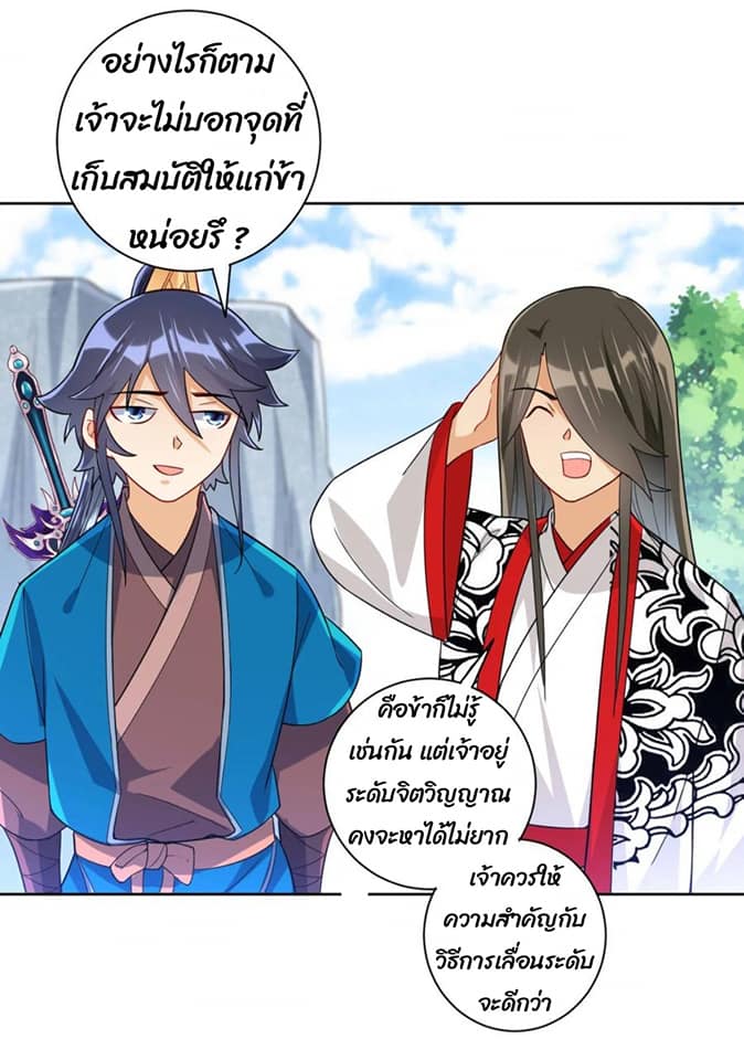 ข้ารับใช้ชั้นหนึ่ง ตอนที่ 94 หน้า 6