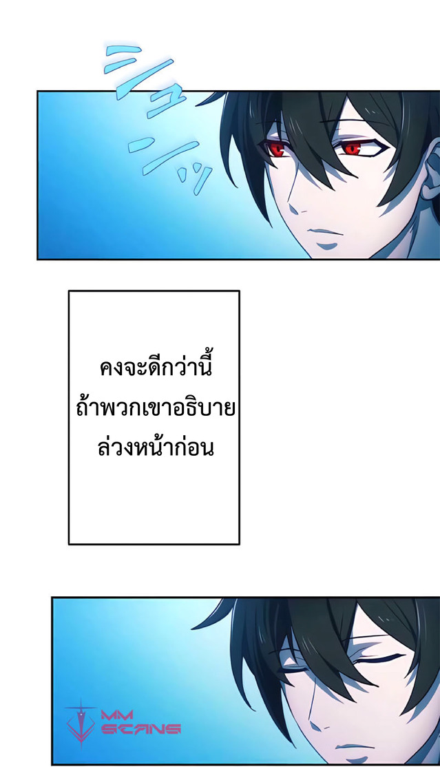การกลับชาติมาเกิดของจอมเวทย์ต้องห้าม (Reincarnation of the Forbidden Archmage) ตอนที่ 2 หน้า 42