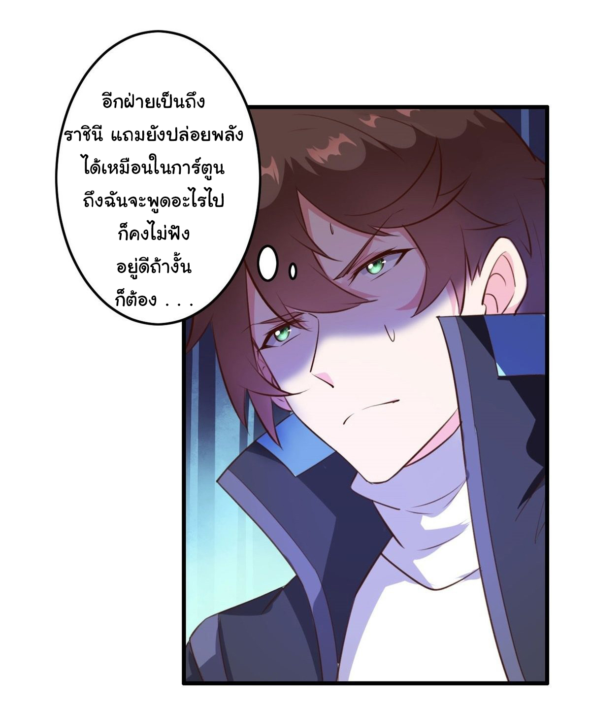 สู่เส้นทางแห่งราชาตะวันตก (my journey to the west ) ตอนที่ 3 หน้า 2