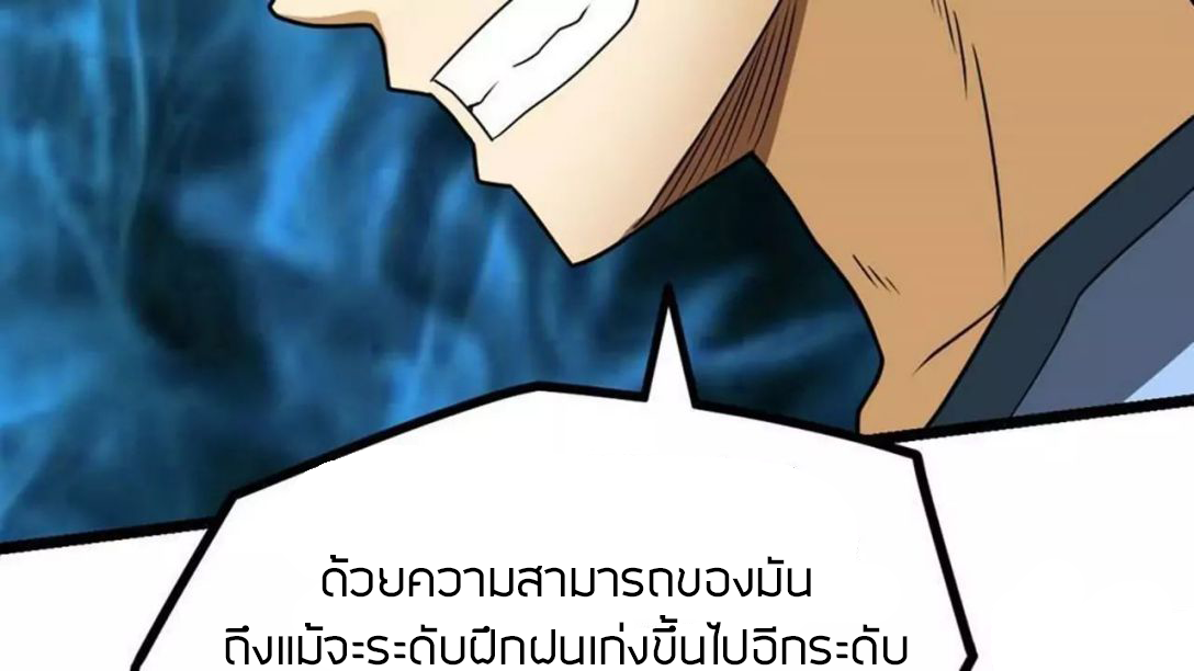 Peerless sword god เทพกระบี่ไรเทียมทาน ตอนที่ 8 หน้า 26