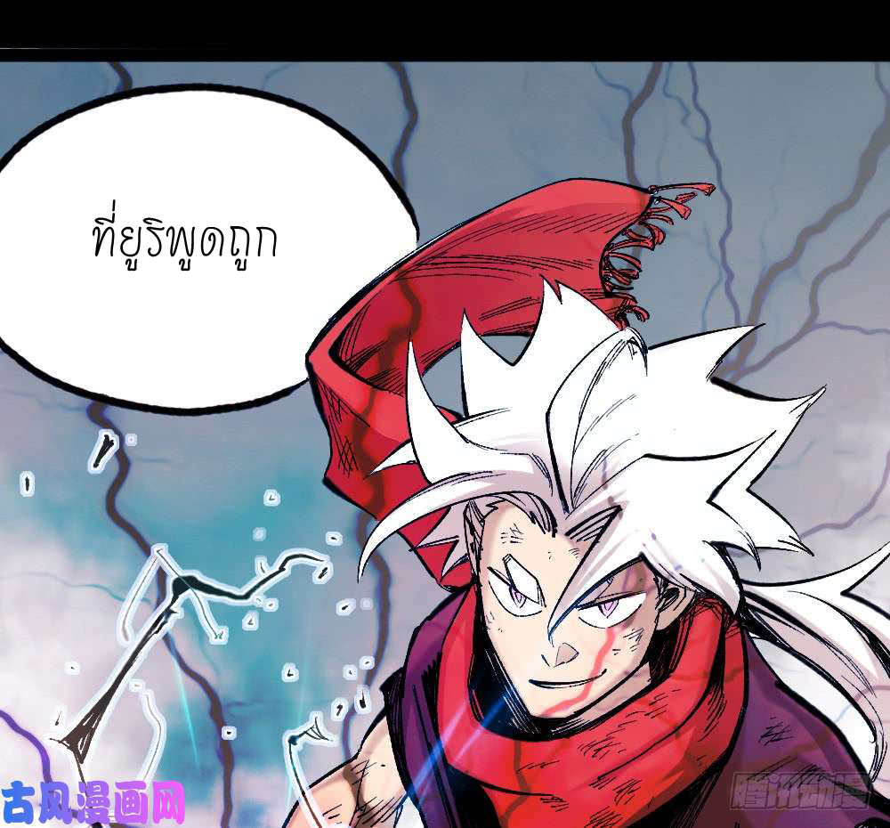 The doctor's Supremacy ตอนที่ 2 หน้า 2