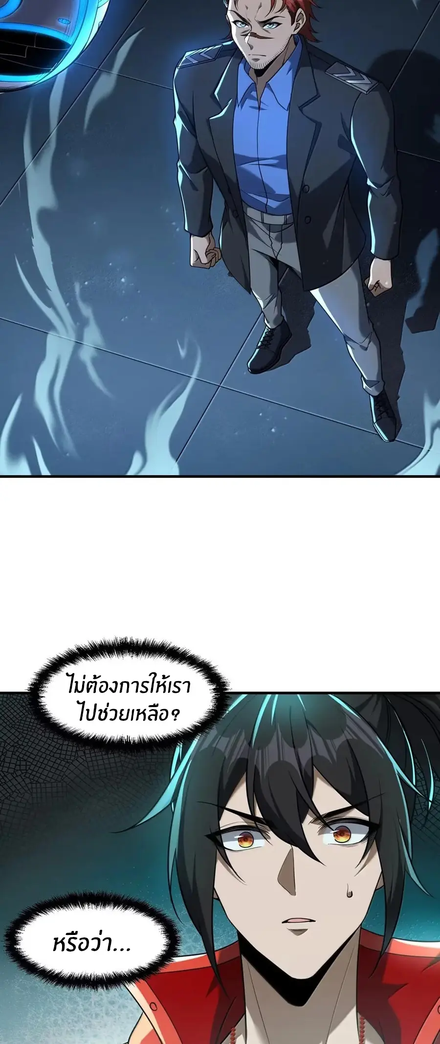 During the live broadcast, I proposed to the female ghost - she really agreed?! ตอนที่ 94 หน้า 7