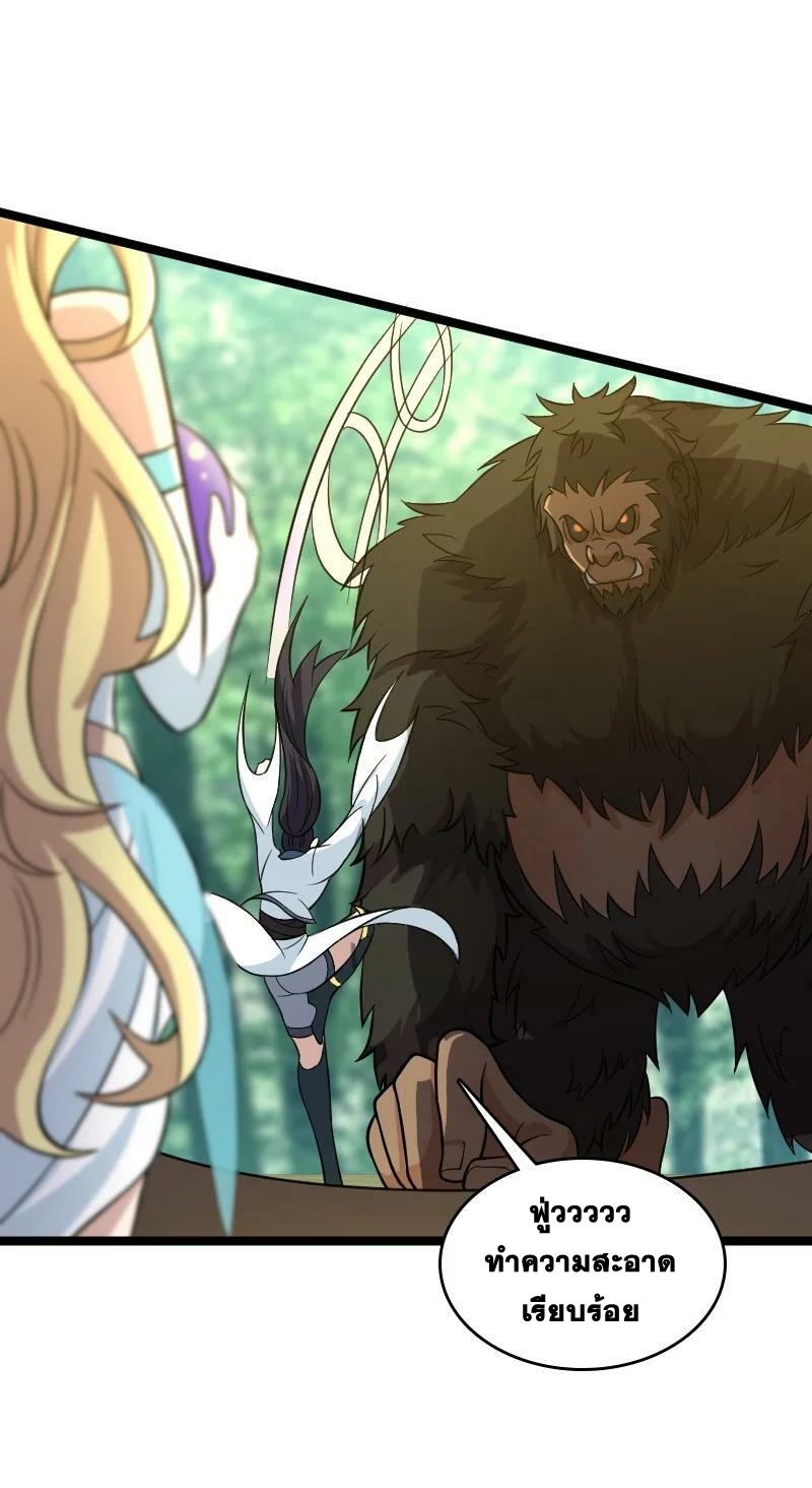 ชีวิตอันสันโดษของจักพรรดิ์หลินเกอ ตอนที่ 181 หน้า 15