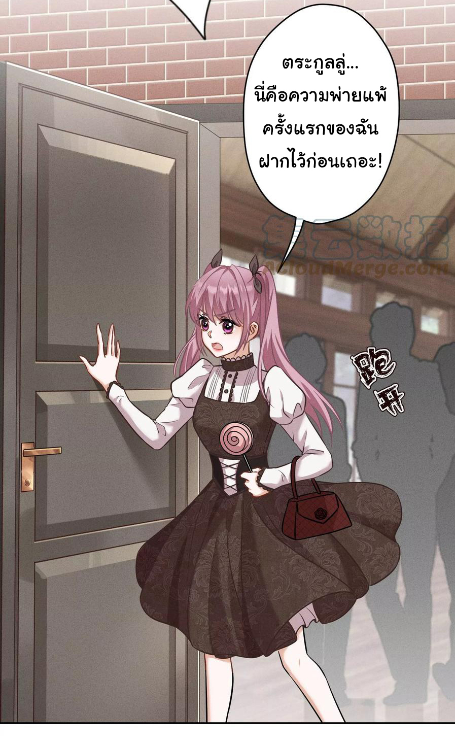 Lu Feng is the best son-in-law สุดยอดลูกเขย "ลู่เฟิง" ตอนที่ 176 หน้า 7