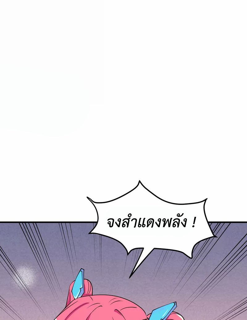 (จบ) Cultivate Immortality in The World of Superpowers (ปรมาจารย์ผู้ฝึกตนในโลกฮีโร่) ตอนที่ 22 หน้า 30