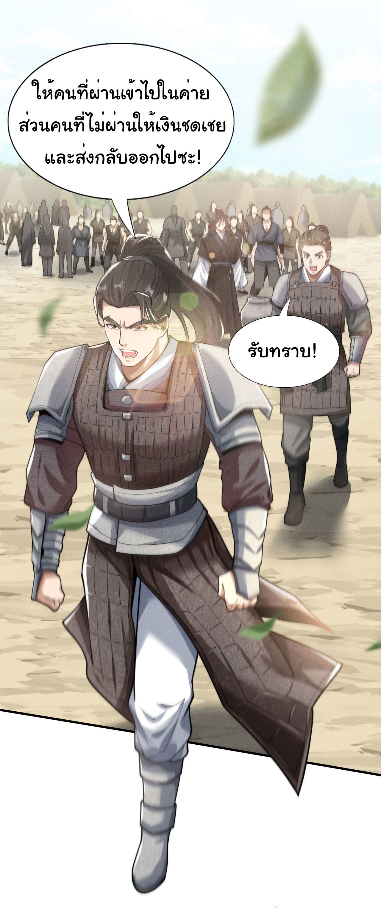 Demon Emperor ตอนที่ 49 หน้า 19