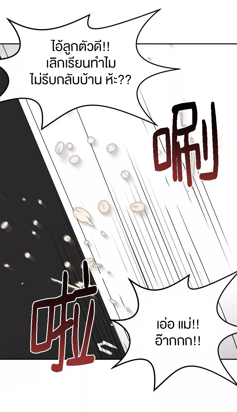 หัวใจดวงนี้ พิเศษเพื่อเธอ ตอนที่ 7 หน้า 26