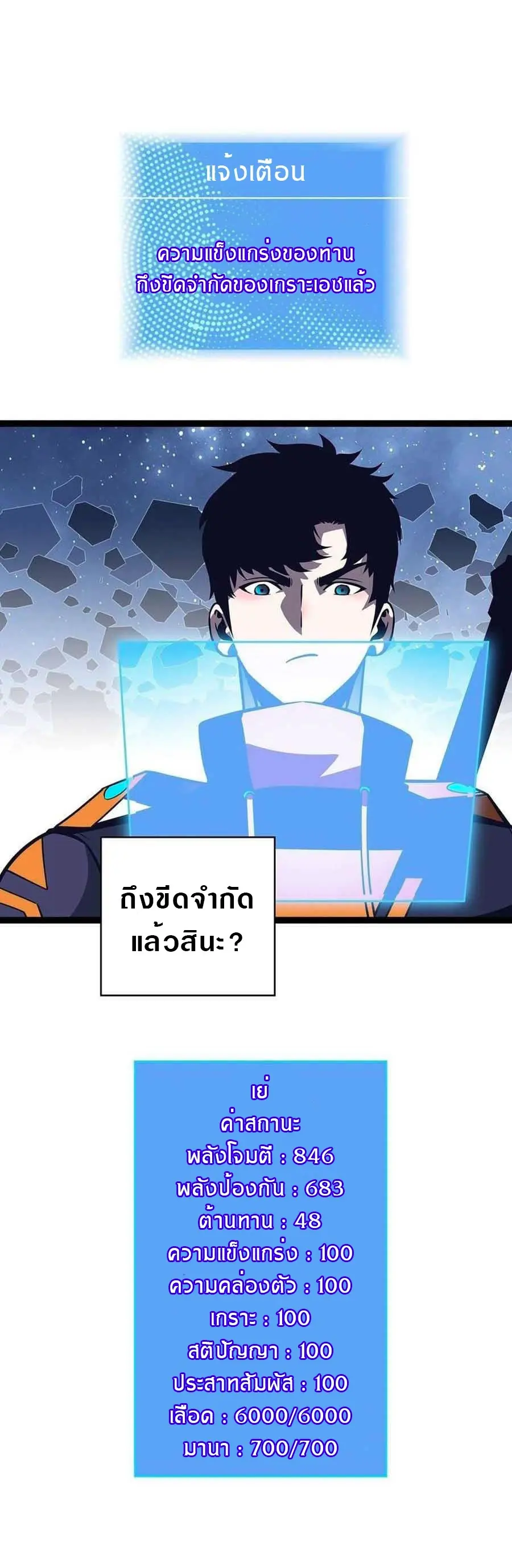 [จบ] เริ่มต้นใหม่ด้วยการเล่นเกมอย่างจริงจัง - It All Starts With Playing Game Seriously ตอนที่ 62 หน้า 8