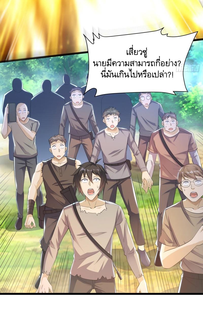 THE FIRST ORDER ตอนที่ 225 หน้า 43