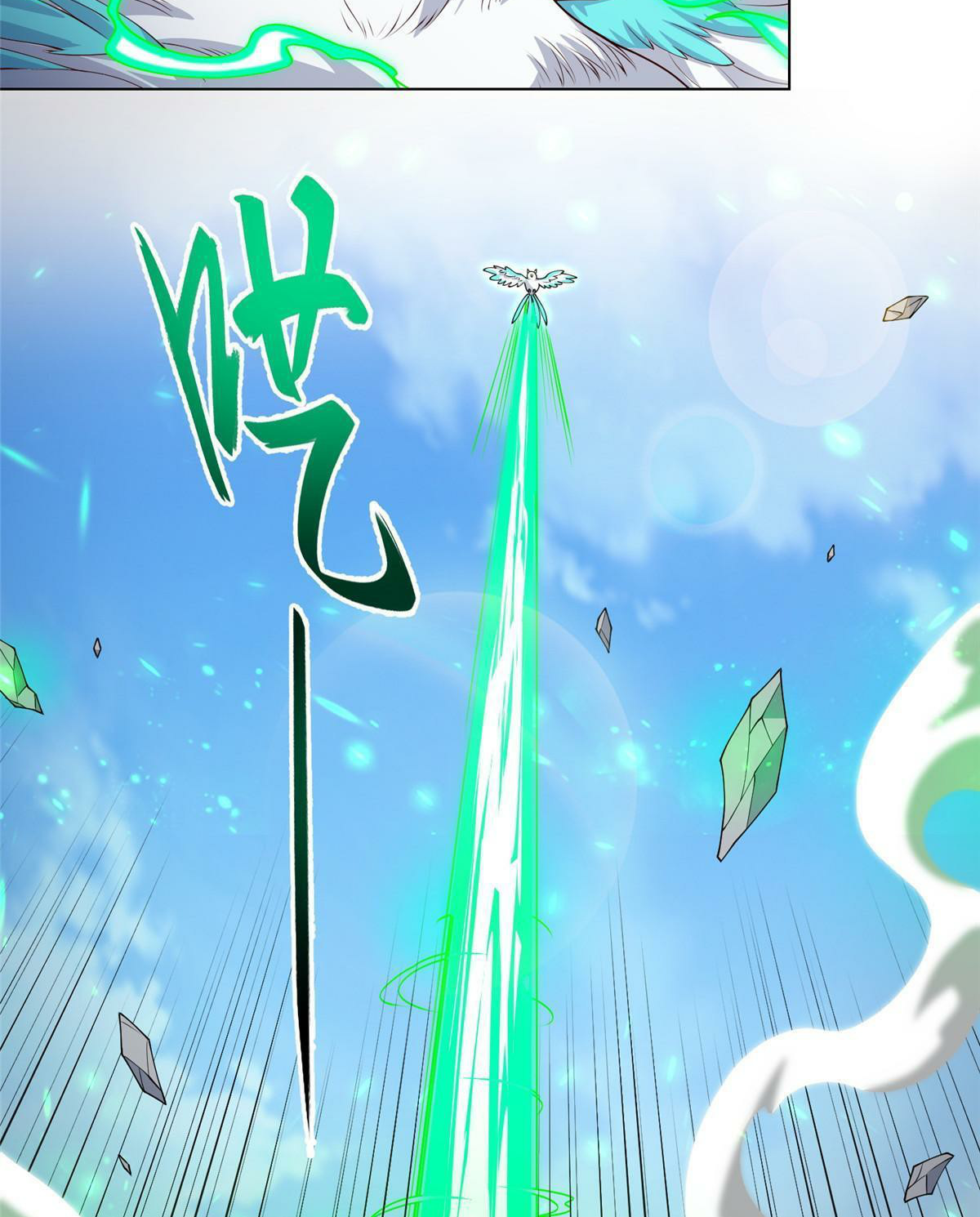 (ชนจีน) Dragon Master (จูหมิง นักรบเซียนมังกร) ตอนที่ 201 หน้า 6