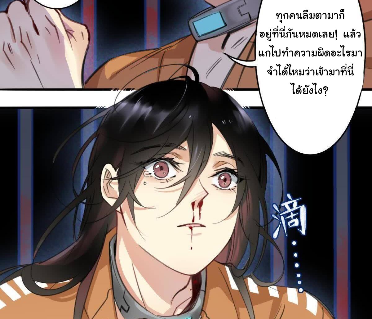 Innocence World ตอนที่ 1 หน้า 30