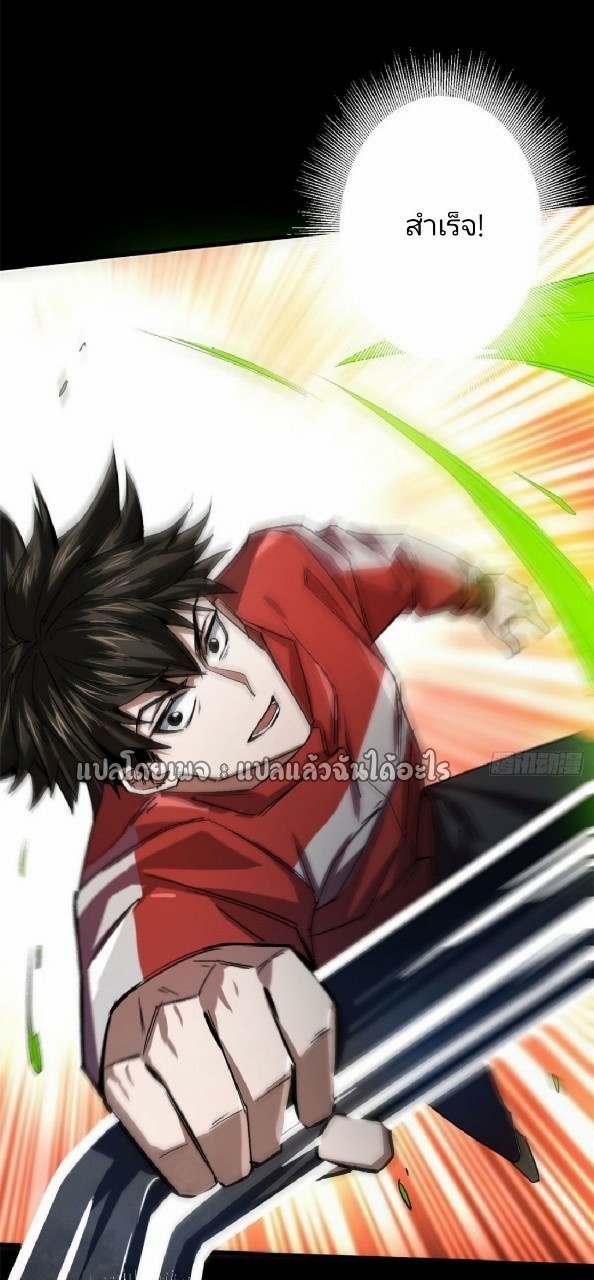 รูเล็ตเวิลด์ สุ่มไอเทมเอาชีวิตรอด ตอนที่ 64 หน้า 5