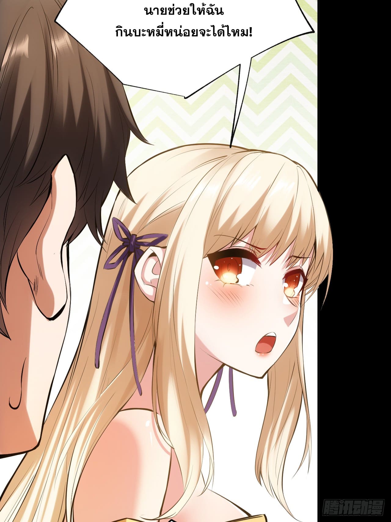 สุริยันและจันทรา ตอนที่ 2 หน้า 70