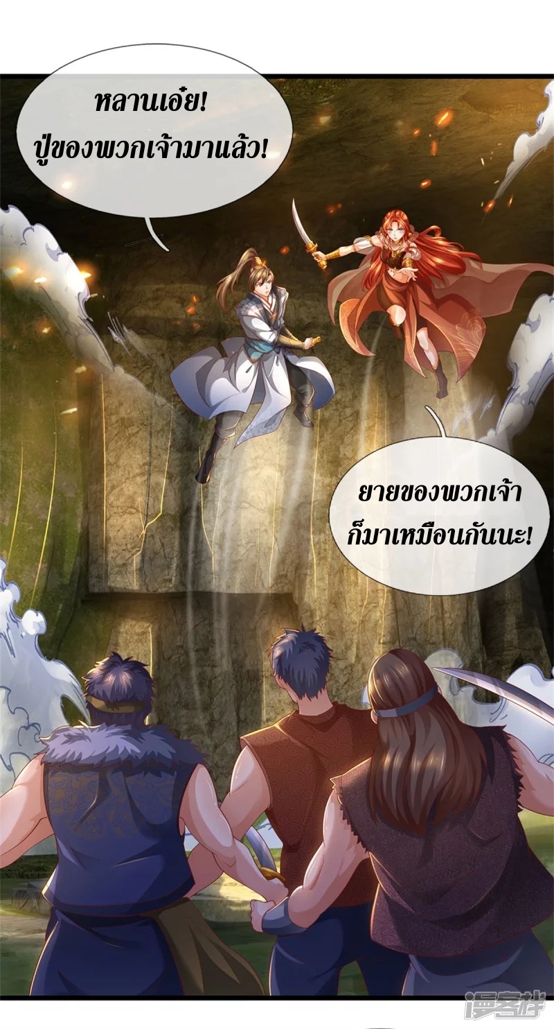 Sky Sword God ตอนที่ 16 หน้า 24