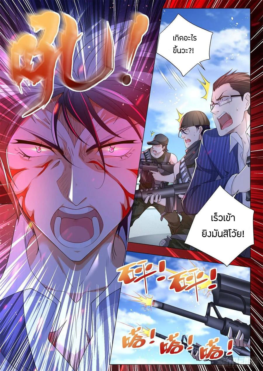 Divine Hero’s Skyfall System ตอนที่ 107 หน้า 11