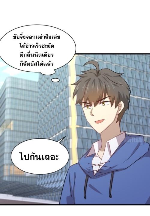 Immortal Swordsman in The Reverse World ข้าเซียนกระบี่ไม่เกาะสตรี ตอนที่ 114 หน้า 14