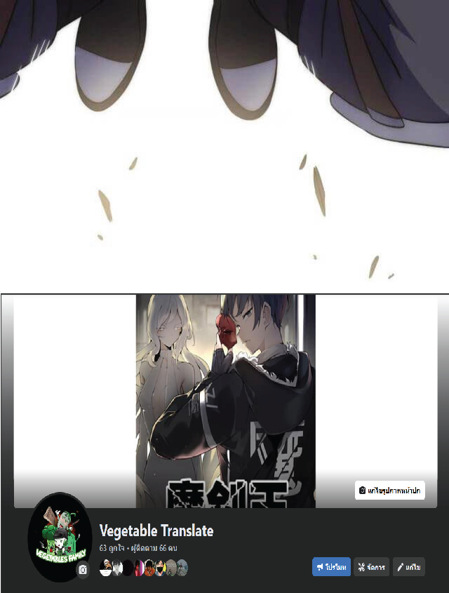 Apocalyptic Thief ตอนที่ 15 หน้า 26