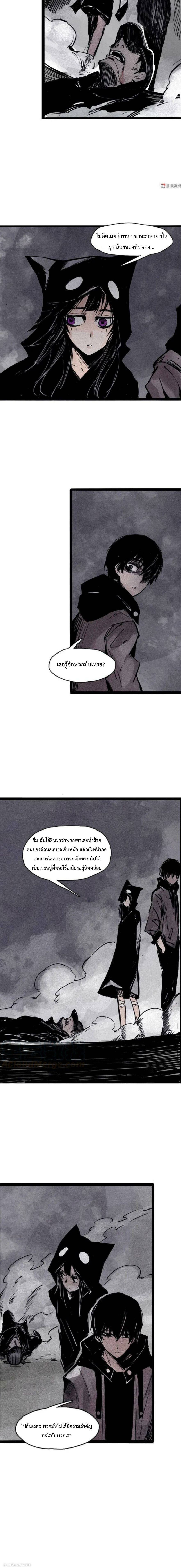 หน้ากากแห่งความจริง ตอนที่ 58 หน้า 2
