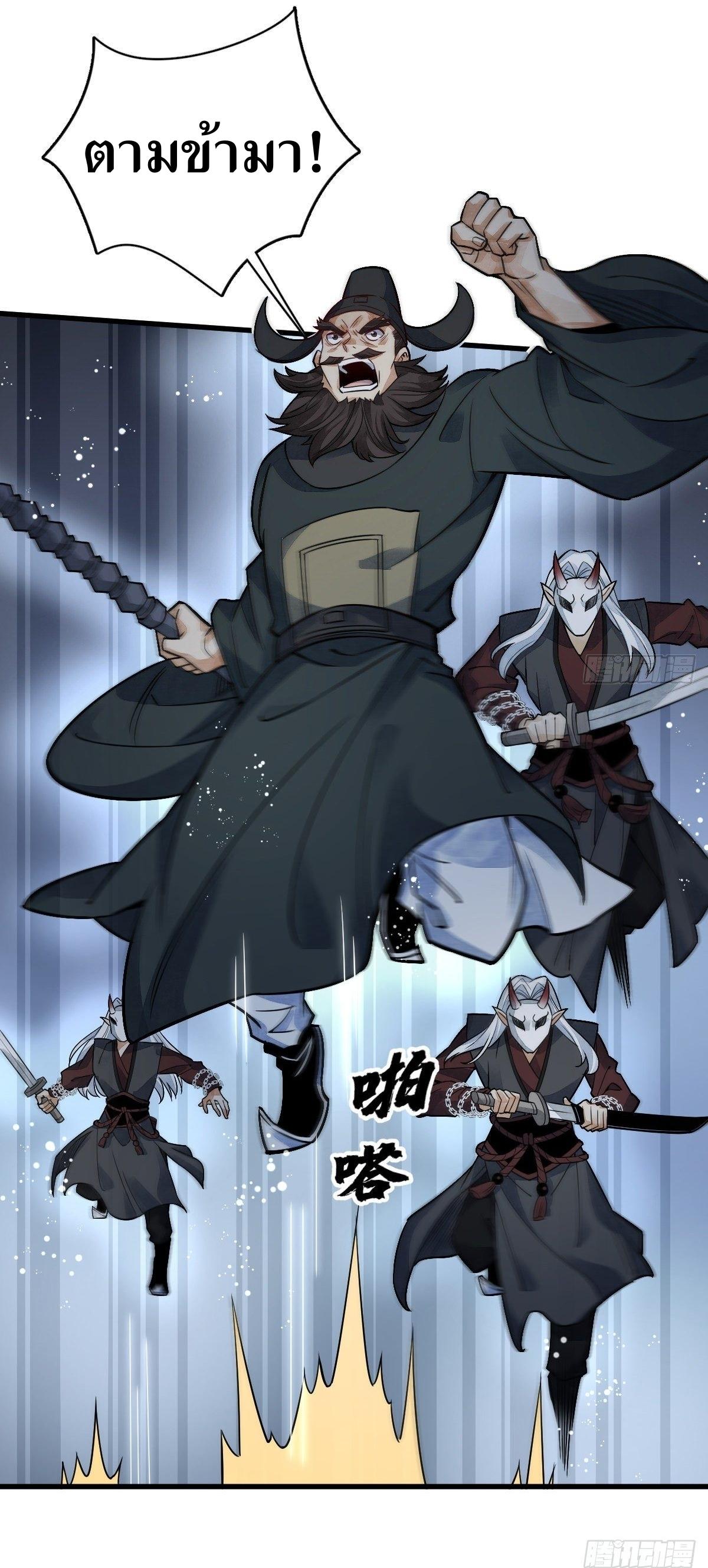 Lan Ke Qi Yuan ตอนที่ 11 หน้า 19