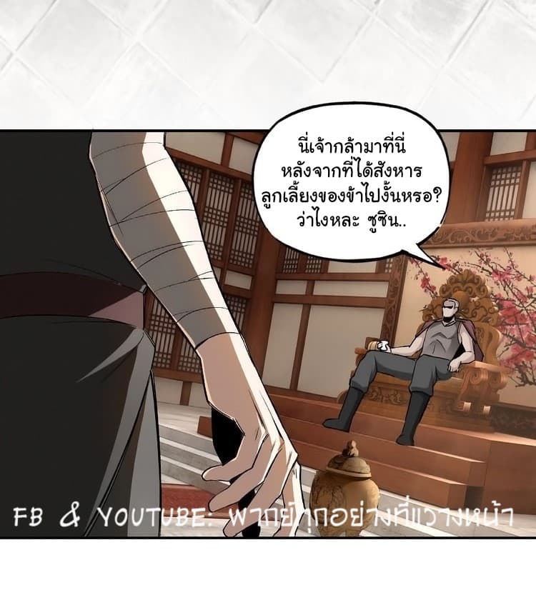 หมดยุคพระเอกเกิดใหม่ด้วยระบบโคตรเลว ตอนที่ 4 หน้า 17