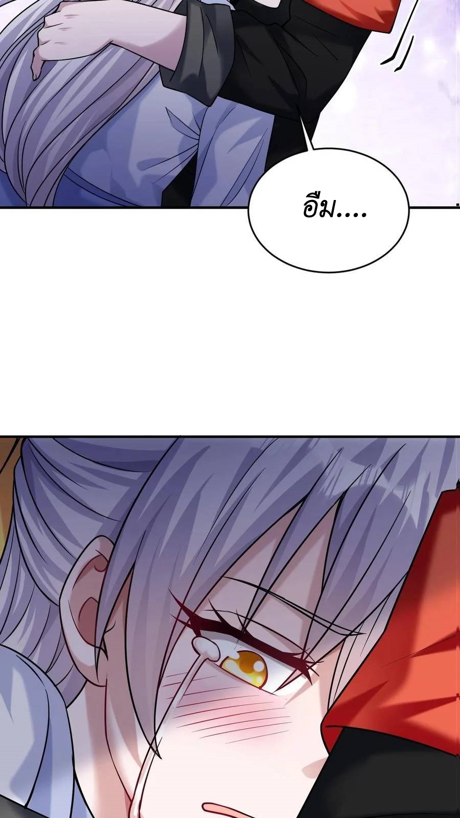 I Accidentally Became Invincible While Studying With My Sister ตอนที่ 36 หน้า 16