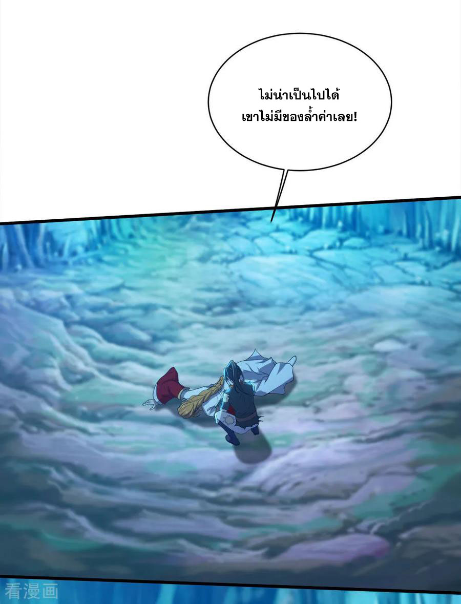 เทพอสูรสยบฟ้า ตอนที่ 44 หน้า 18