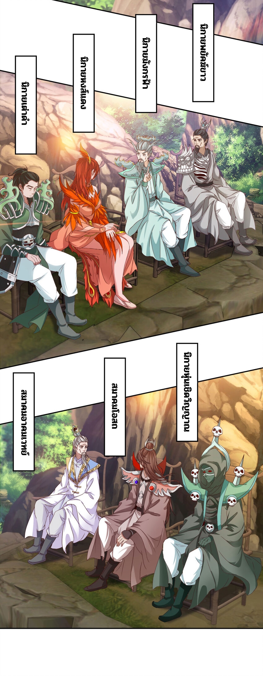 จักรพรรดิวิญญาณศักดิ์สิทธิ์ (ทันจีน) ตอนที่ 326 หน้า 13