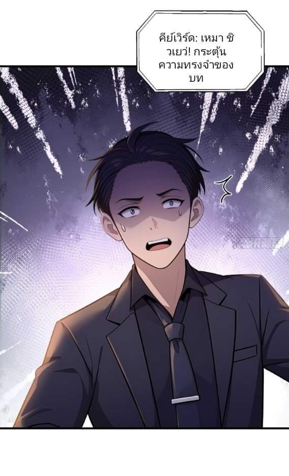ผมเป็นตัวร้ายในนวนิยาย ตอนที่ 11 หน้า 3