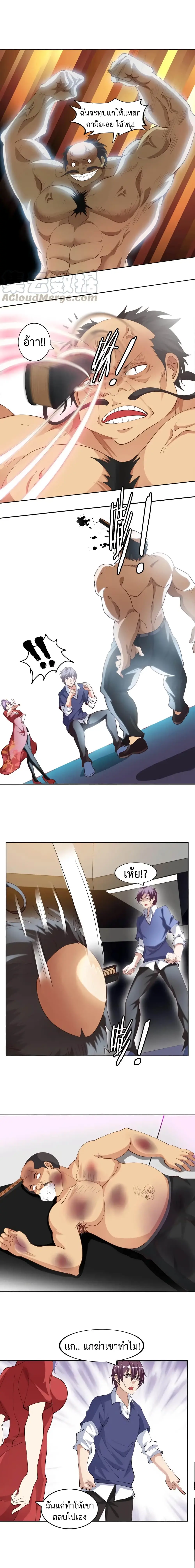 ฉันเป็นอัจฉริยะที่ไม่มีใครเอาชนะได้ ตอนที่ 18 หน้า 73