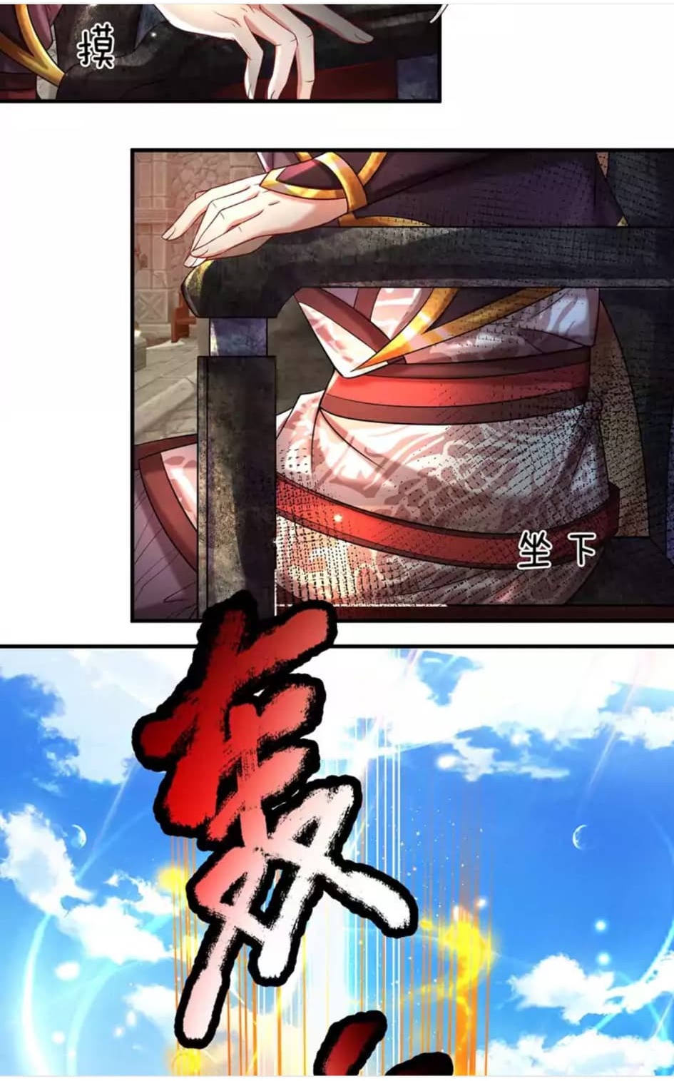 |.สุดยอดระบบเจ้าราชันย์ปีศาจ ตอนที่ 8 หน้า 7