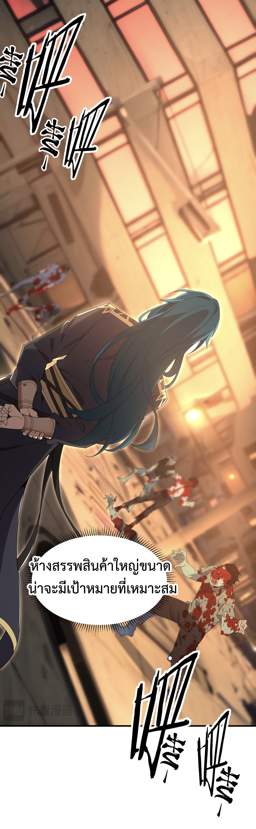 เกิดใหม่เป็นผู้ฝึกฝนปีศาจ เริ่มต้นบนดาวเคราะห์ซอมบี้ ตอนที่ 3 หน้า 5