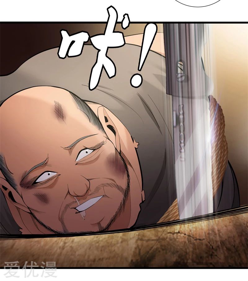 Metropolitan Reverence ตอนที่ 32 หน้า 22