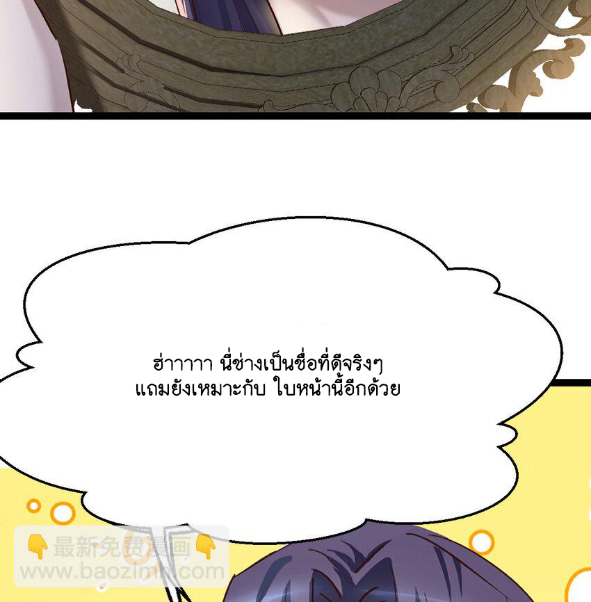 The strongest son-in-law chaos the three worlds ตอนที่ 3 หน้า 62