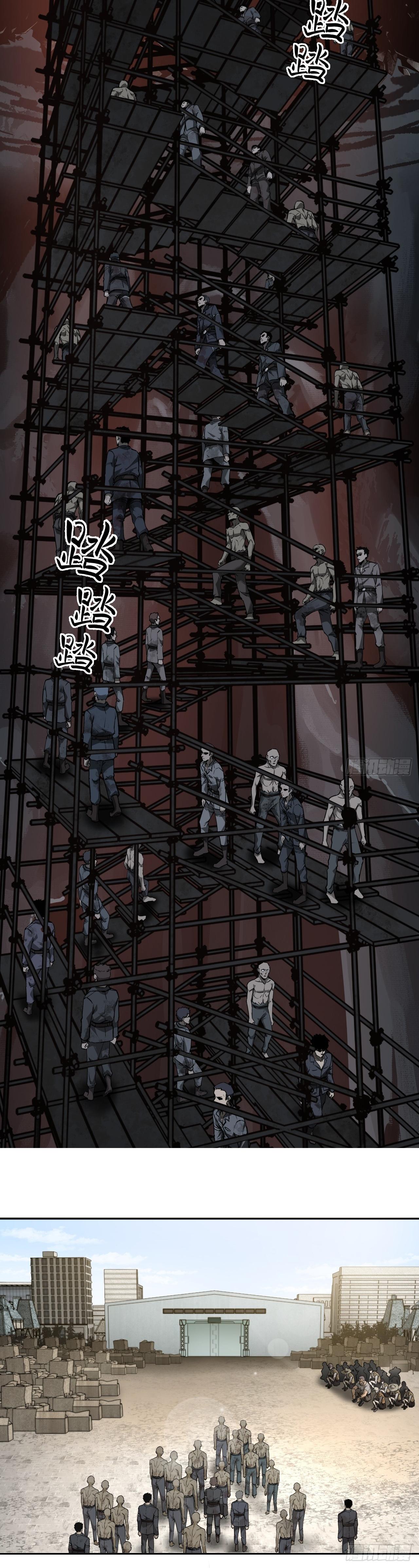 สงครามเทอร์ร่า ตอนที่ 32 หน้า 2