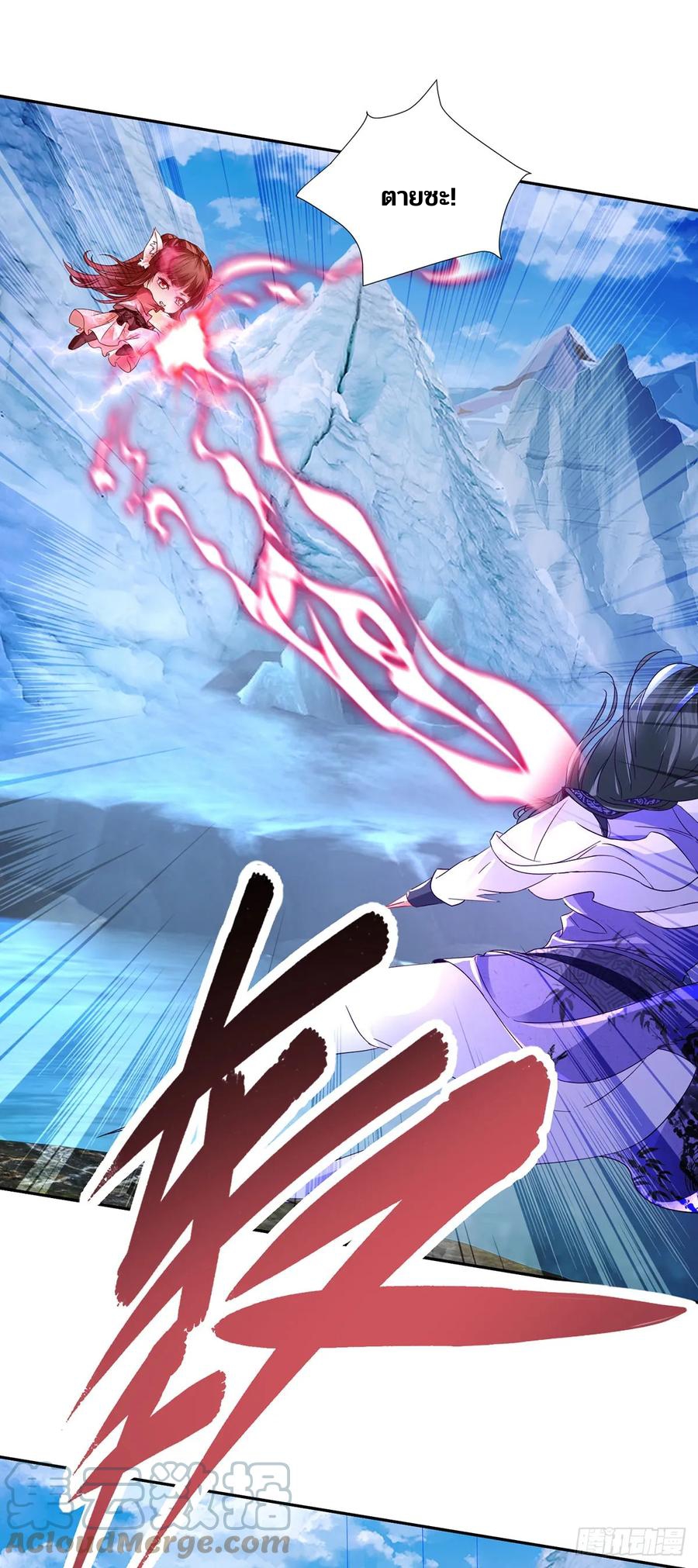 จักรพรรดิวิญญาณศักดิ์สิทธิ์ (ทันจีน) ตอนที่ 277 หน้า 15