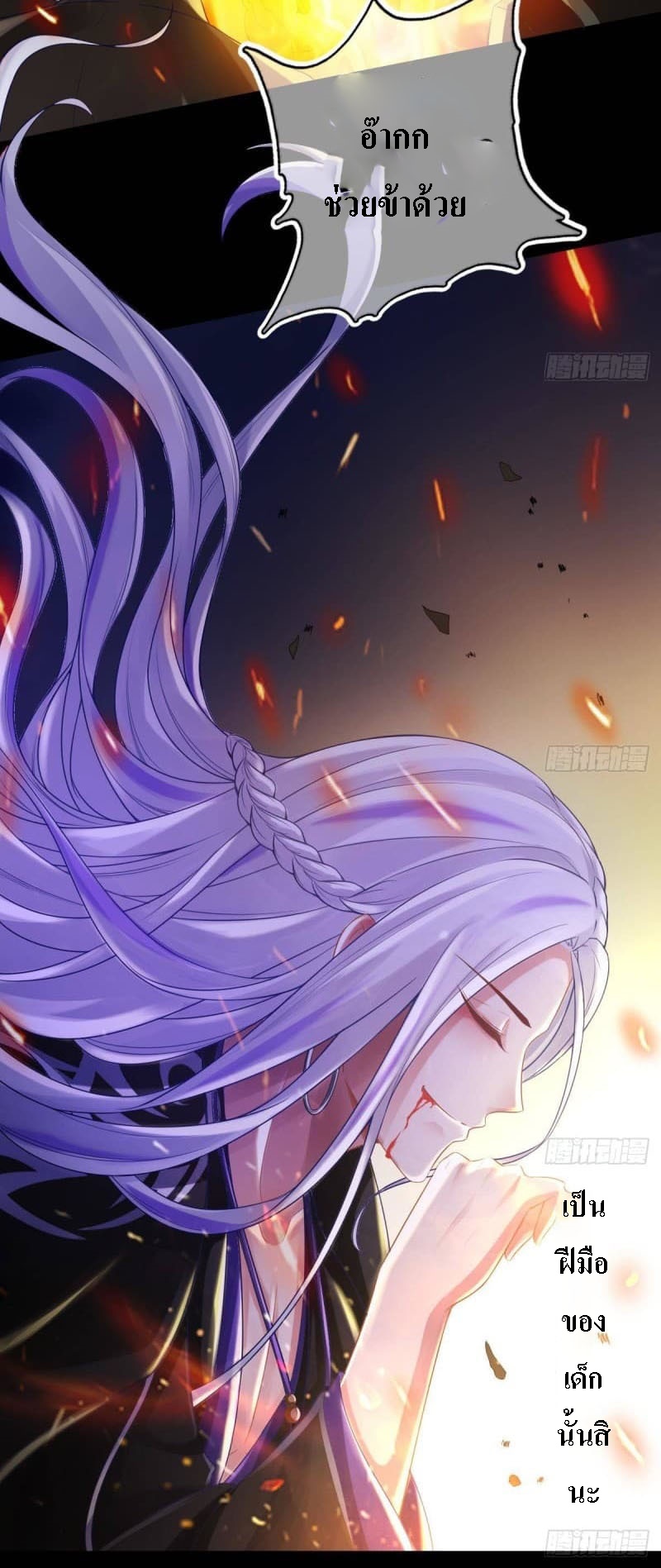 |. ป๊ะป๋าของหนูโหดยังกะปีศาจ(จบแล้ว) ตอนที่ 4 หน้า 6