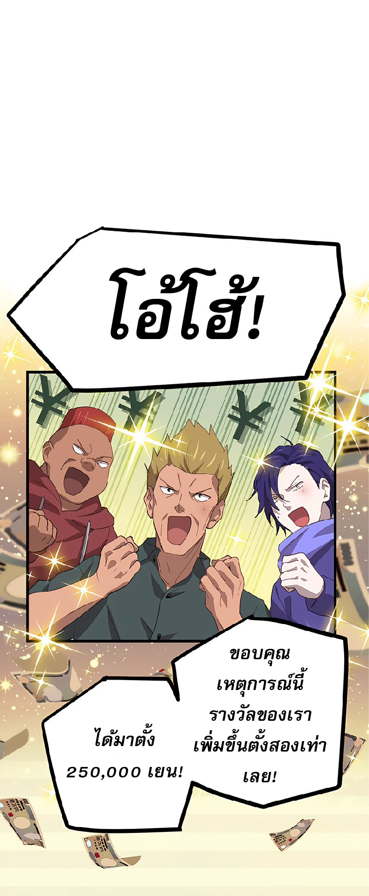 การกลับชาติมาเกิดของจอมเวทย์ต้องห้าม (Reincarnation of the Forbidden Archmage) ตอนที่ 45 หน้า 7