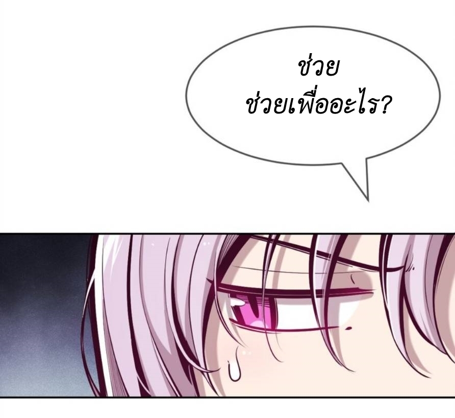 Demon x Angel can't get along! ตอนที่ 80 หน้า 10