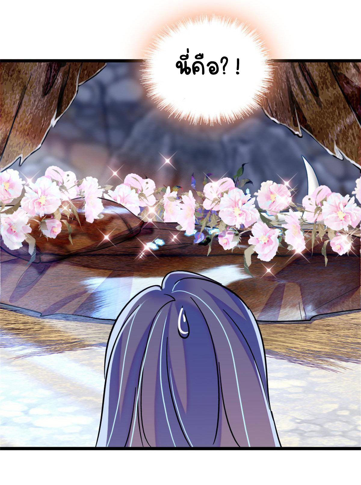Romance In The Beast World ตอนที่ 65 หน้า 32