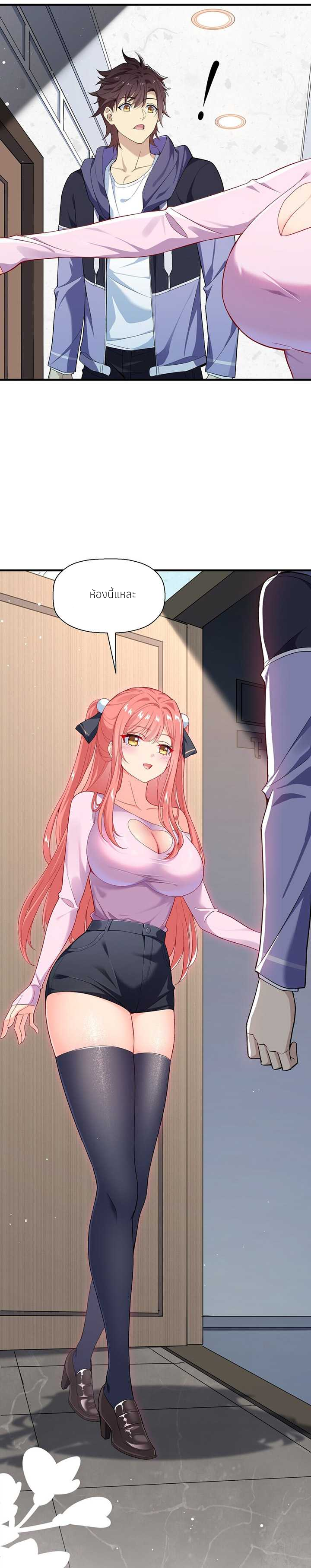 I Encountered A False Spiritual Revival ตอนที่ 2 หน้า 15