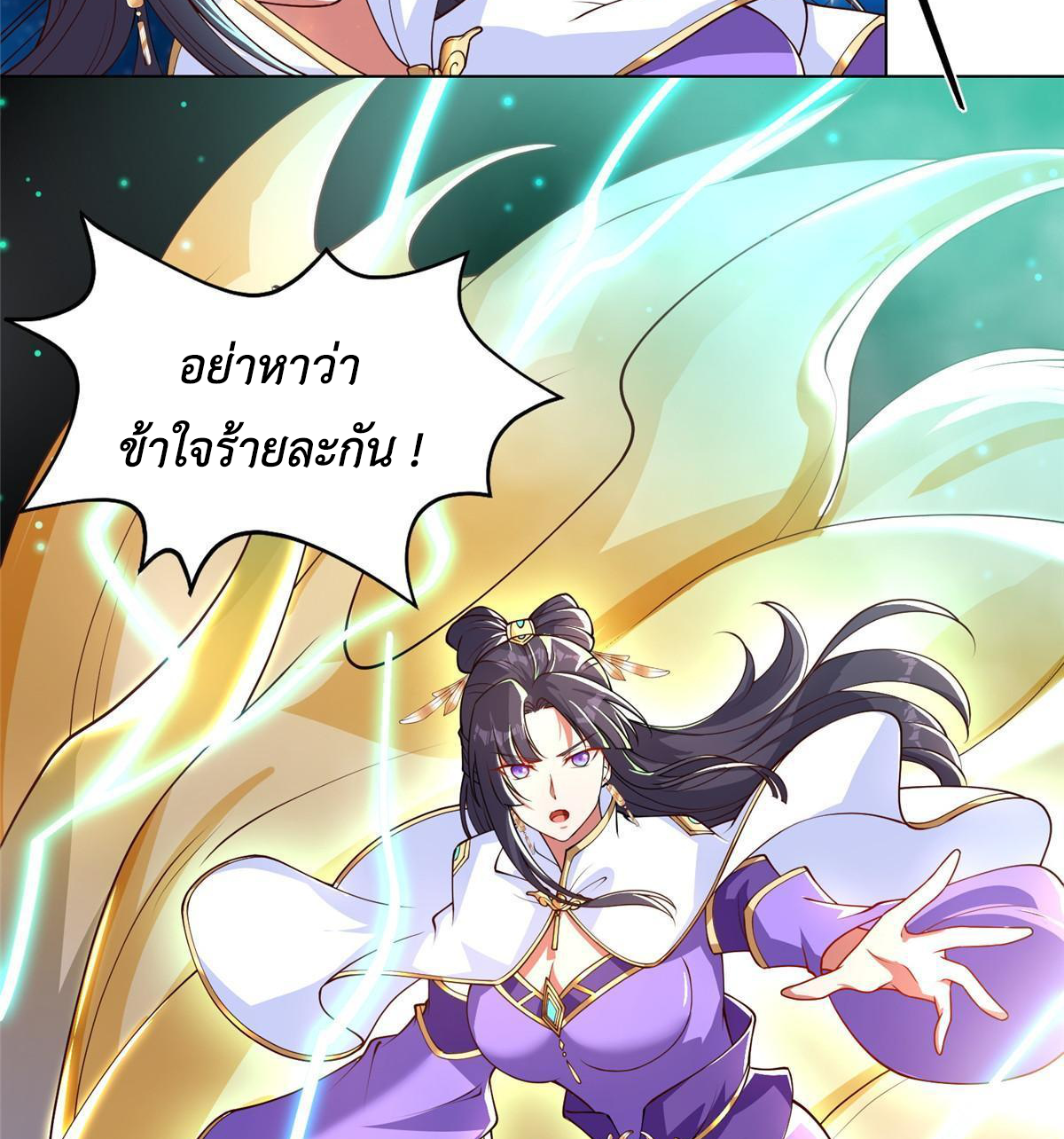 (ชนจีน) Dragon Master (จูหมิง นักรบเซียนมังกร) ตอนที่ 143 หน้า 11