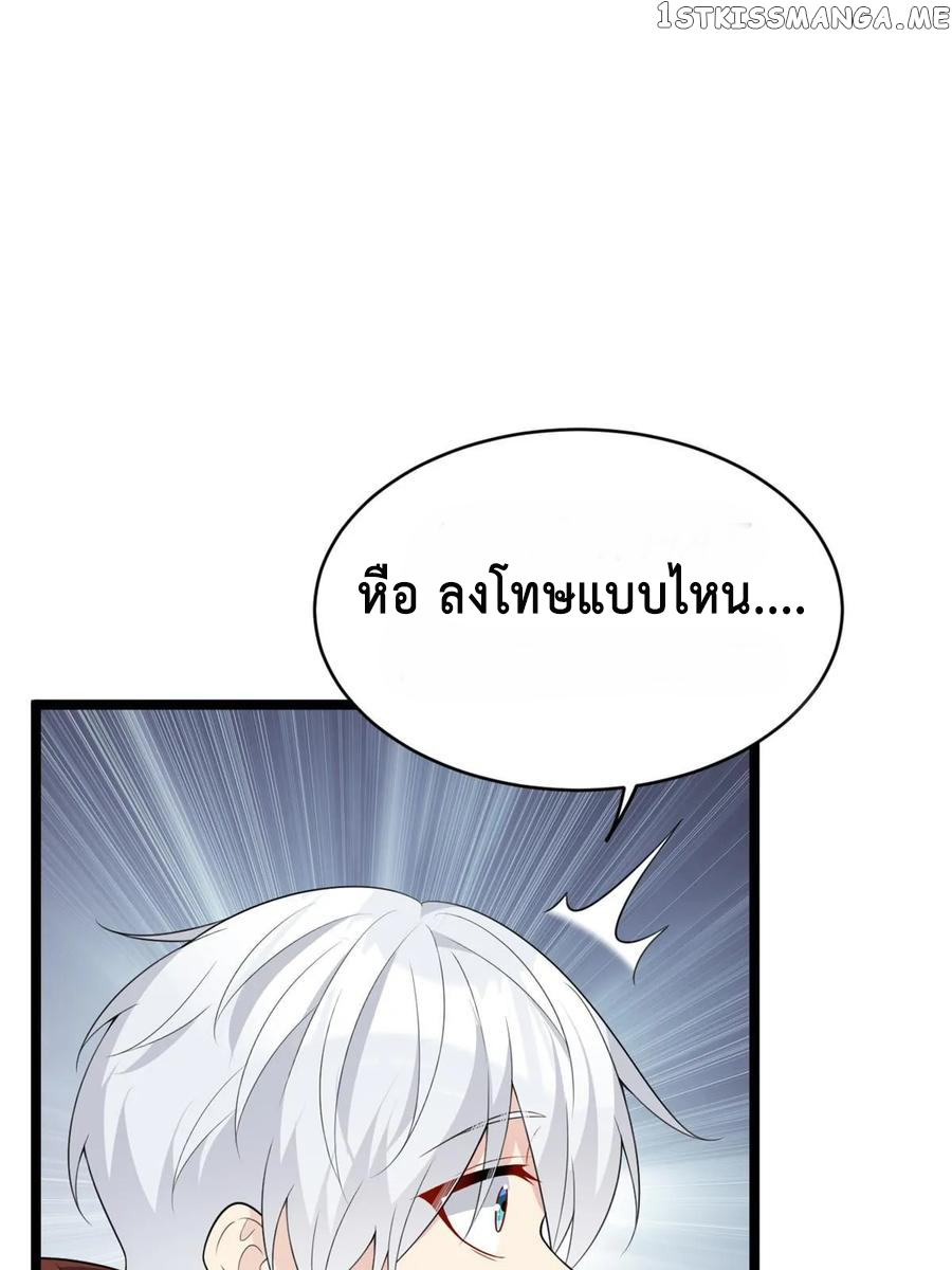 i eat soft rice in another world ตอนที่ 3 หน้า 55