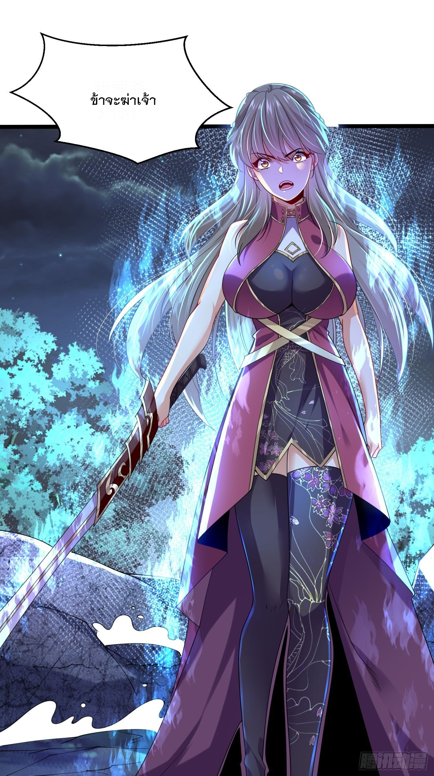 เทพกระบี่มรณะ (ชนจีน) ตอนที่ 60 หน้า 9