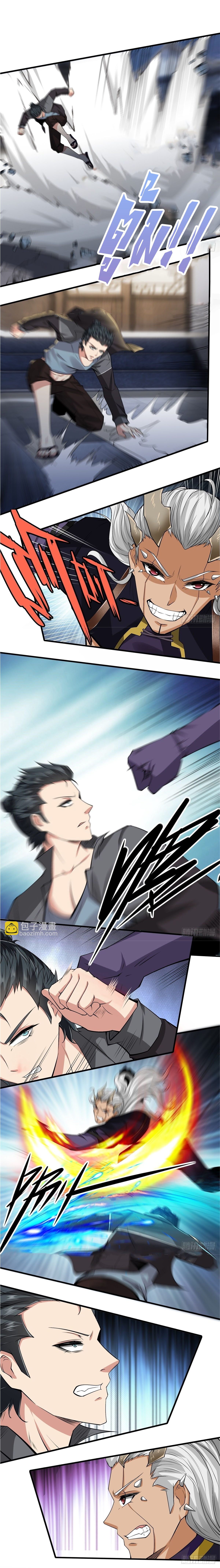 ฉันไม่อยากเป็นที่ 1   [I Really Don't Want to Be the First] ตอนที่ 75 หน้า 12